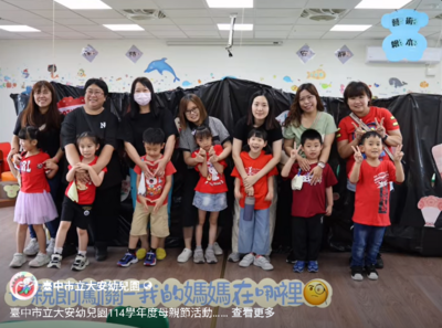 【校園】臺中市立大安幼兒園114學年度母親節活動圖片