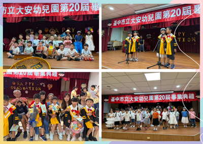 【校園】🎓 臺中市立大安幼兒園第20屆畢業典禮圓滿落幕！圖片