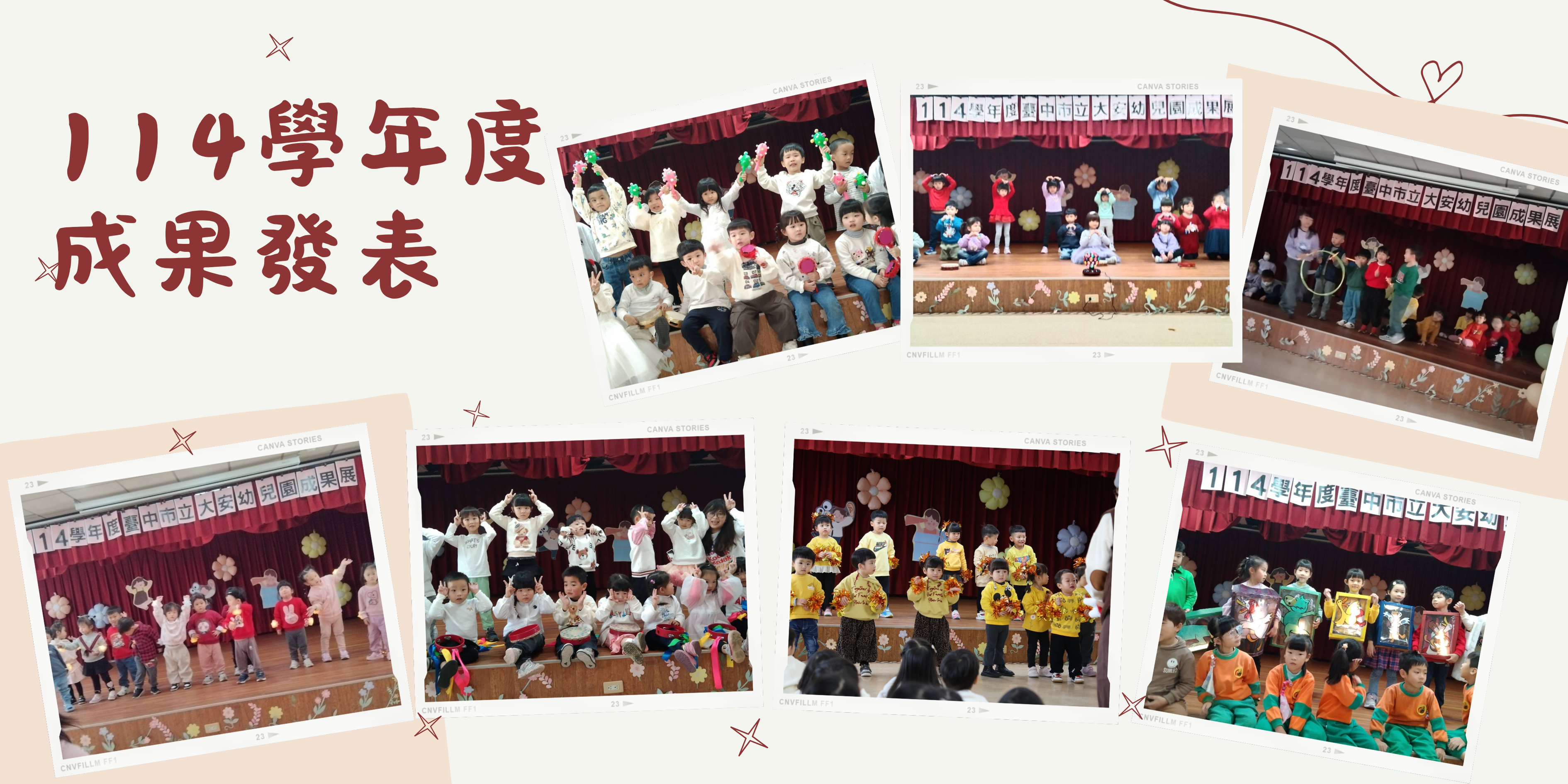 114成果發表